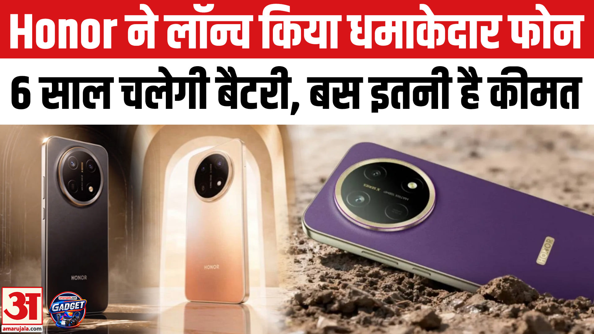 ऑनर एक्स9ई प्रो: ऑनर ने शानदार फीचर्स के साथ लॉन्च किया फोन, 11,000mAh की बैटरी और 108MP कैमरा मिलेगा
