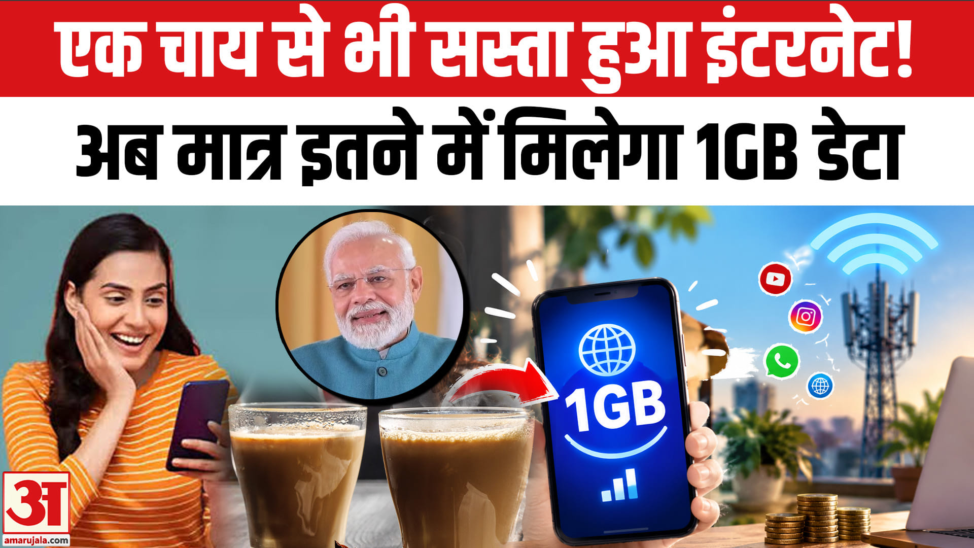 पीएम मोदी