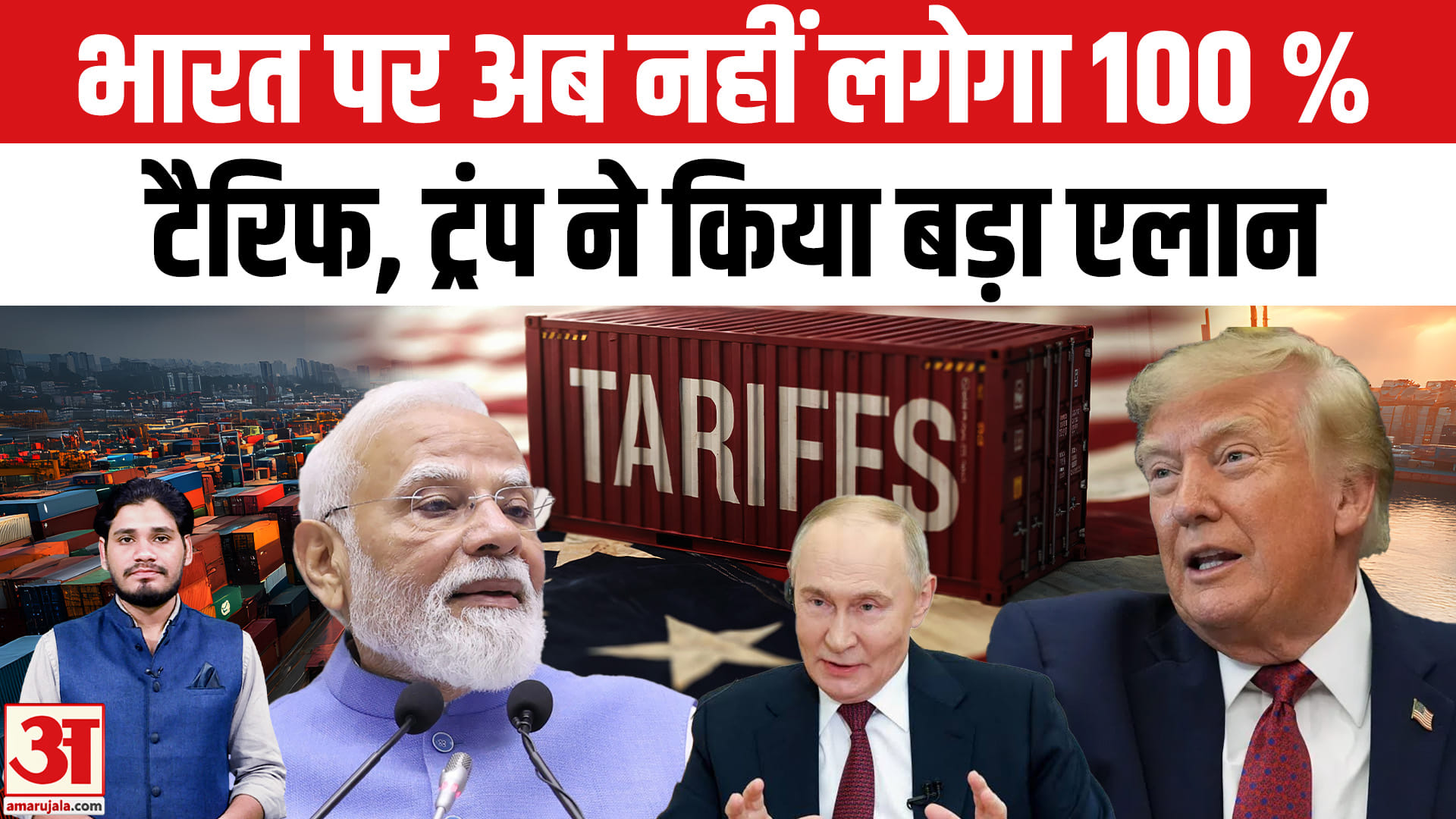 ट्रंप