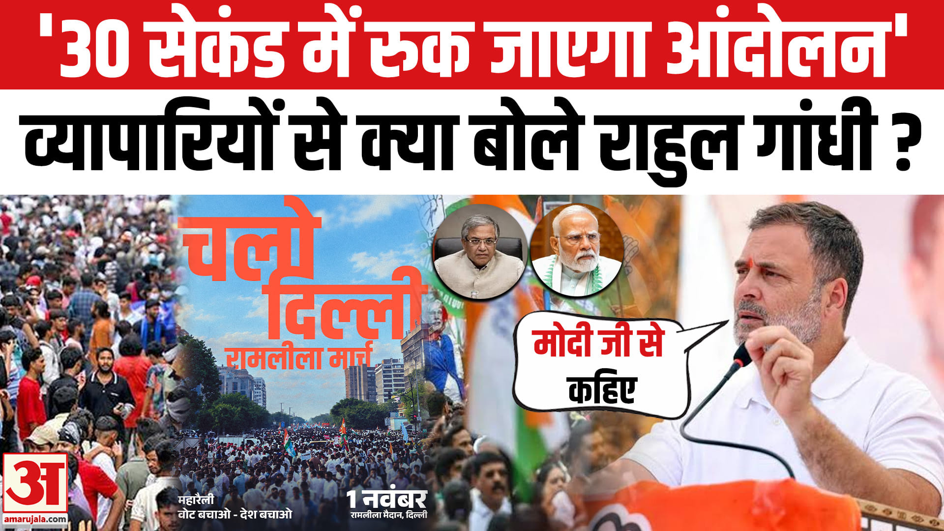 राहुल गांधी