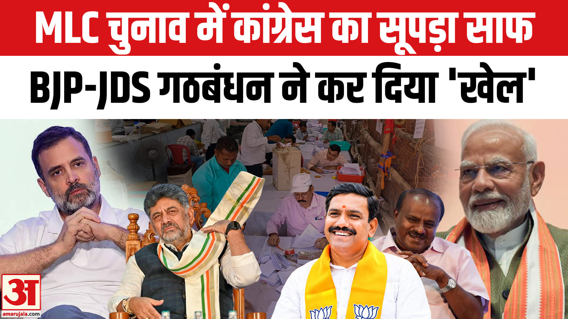 कर्नाटक विधान परिषद
