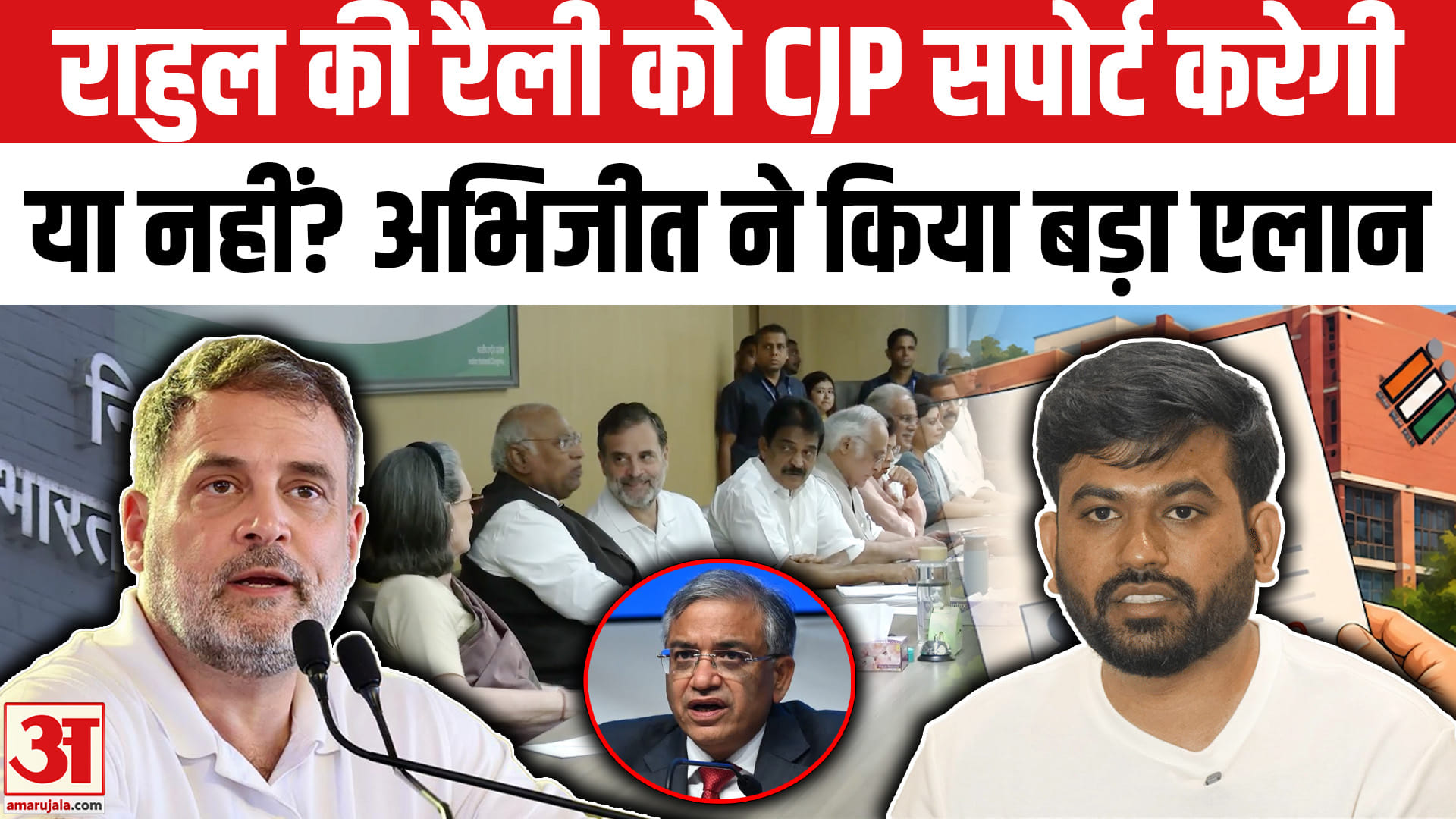 राहुल गांधी